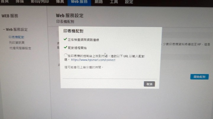 HP LaserJet Pro 3103fdw 無法安裝完整版