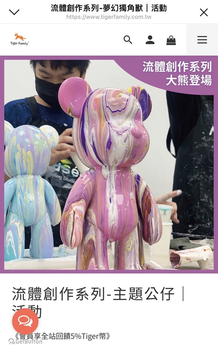 體驗流體獨角獸美學,cp值超高