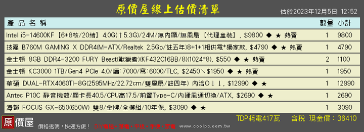 30k左右電腦請益