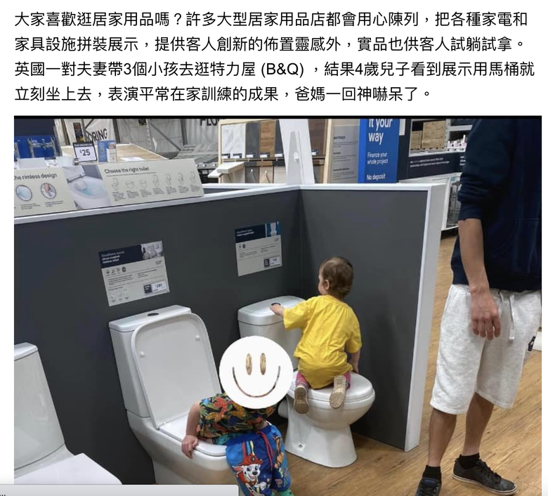 小孩也曾經差點讓我在特力屋嚇出冷汗..