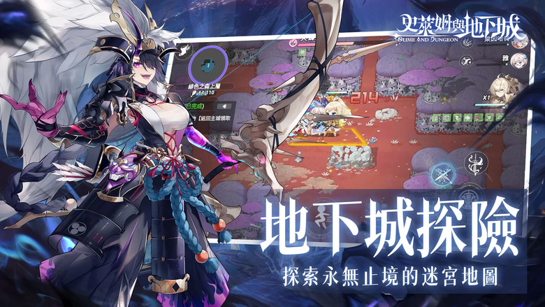 《史萊姆與地下城》 12月26日 雙平台正式上市 美少女 Roguelike 地下城冒險RPG 手遊 | 預約人數達成豪禮、造型+100抽 新手7天福利 登錄送200抽 | 搞怪武器 探索永無止境迷宮