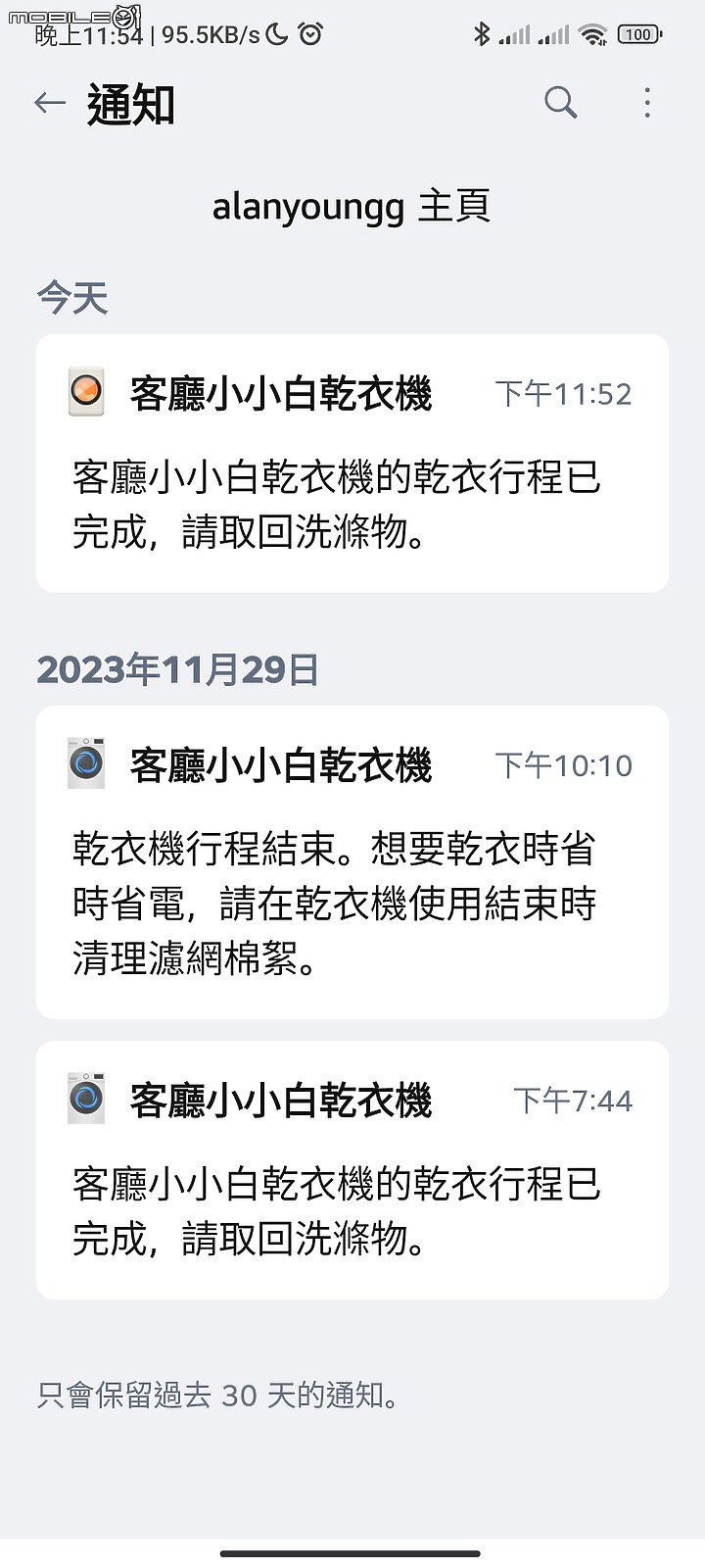 【 開箱分享 】LG WR-100VW 免曬衣智慧乾衣機，實現烘衣自由的白色小精靈！