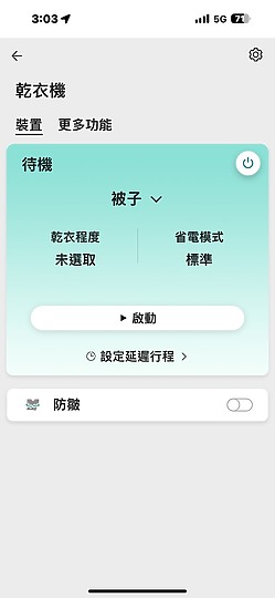 健康護衣神幫手！LG 免曬衣乾衣機，從此解決各種曬衣煩惱