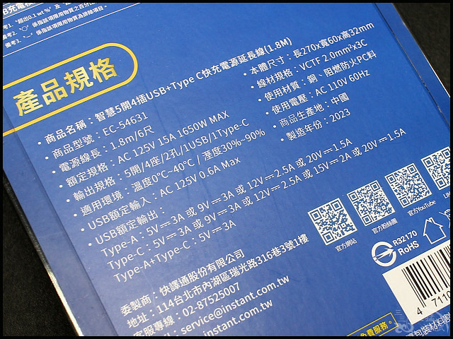 【快譯通abee EC-54631 1.8M電源延長線】5開4座、USB、TypeC快充,專利開關設計,BSMI最新安規,過載自動斷電!