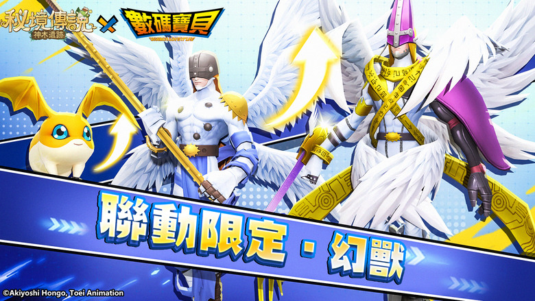 【情報】《秘境傳說：神木遺跡》×《數碼寶貝》聯動正式上線