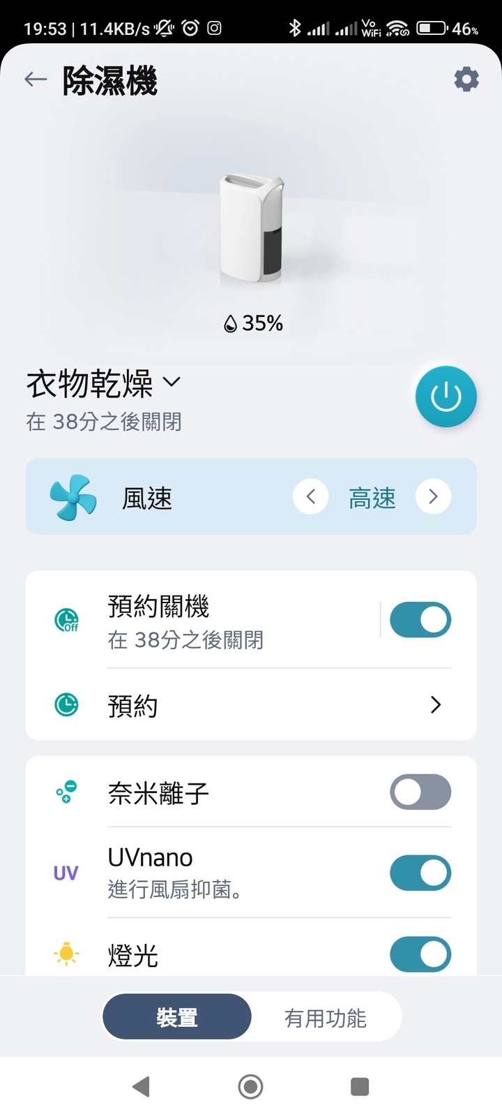 LG PuriCare™ 雙變頻除濕機 feat. CordZero™ R5T 濕拖清潔機器人 (自動除塵) 使用心得分享 — 在溼冷的天氣中享受乾爽又自動變乾淨的環境