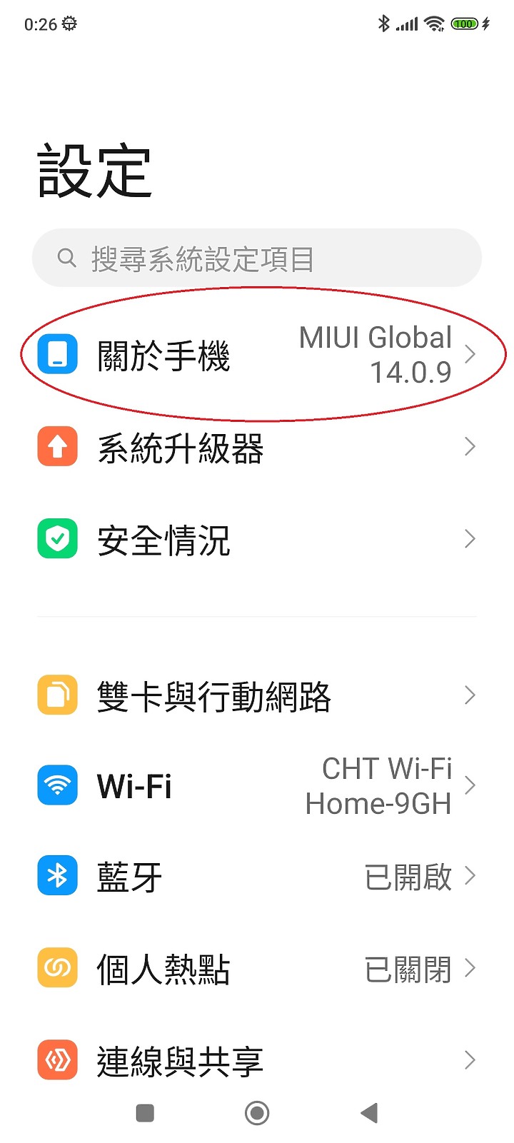 小米13T PRO GPS失效-解決方法 (手動升級法)