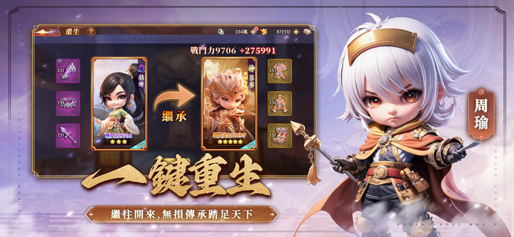 《我當主公超勇的》12月7日 正式上市 奇幻三國 國戰卡牌策略手遊 | 遊戲代言人:林襄 多組禮包碼 開服豪送100連抽 | 僵屍亂入 一鍵切換 化身主宰掀翻三國 武將集結 隨心養成 打造你的三國猛將