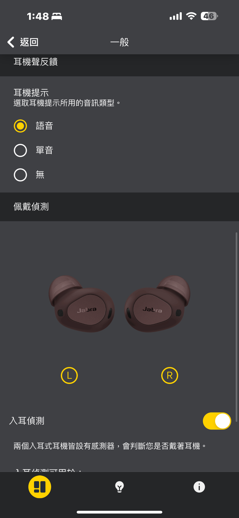 Jabra Elite 10 綜合體驗｜杜比全景聲空間音效 搭頭部追蹤帶來豐富有趣聽感