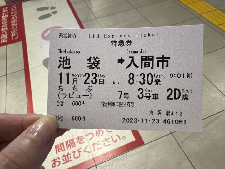 埼玉丨彩之森入間公園丨東京近郊私房賞楓景點丨搭乘西武鐵道特急Laview號