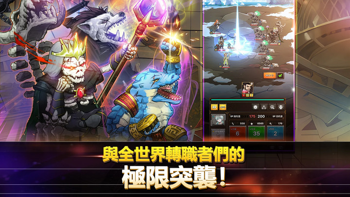 《轉職者 : 升級角色扮演遊戲》 The Changers 12月15日 開放全球伺服器 即時戰略 Roguelike RPG | 收集靈魂 組合搭配 改變戰局 策略綻放 職業樹 多種合作模式