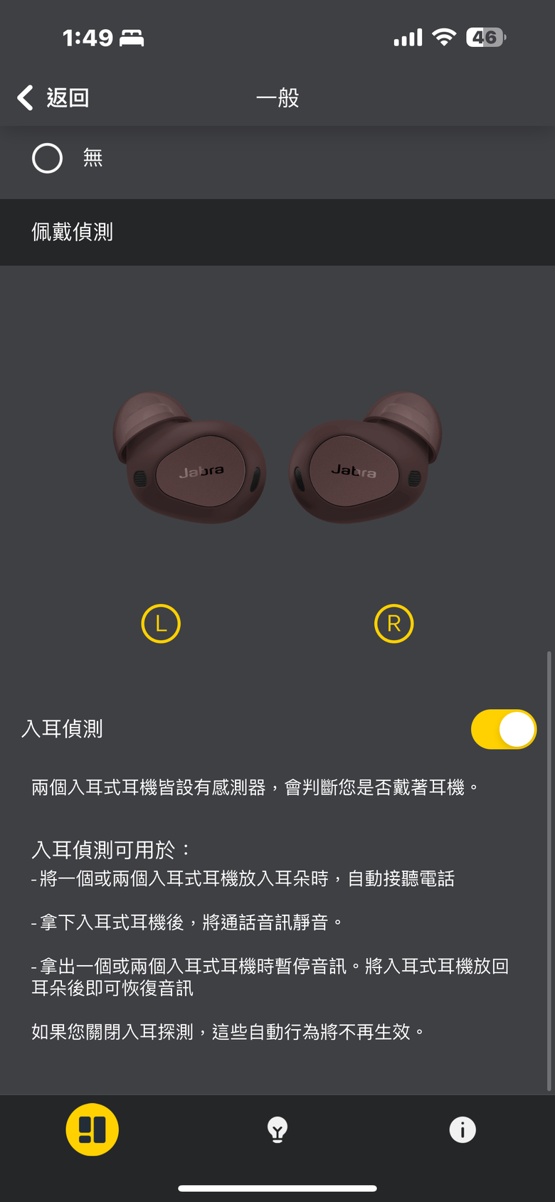 Jabra Elite 10 綜合體驗｜杜比全景聲空間音效 搭頭部追蹤帶來豐富有趣聽感