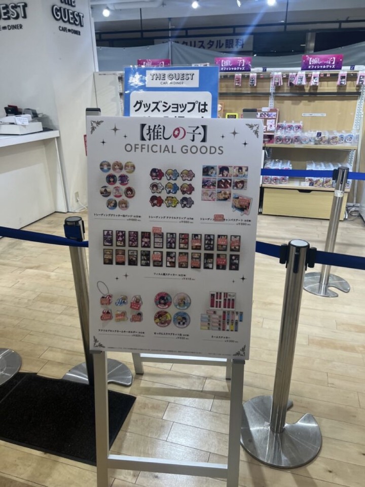 【食記】池袋丨【我推的孩子】期間限定主題咖啡廳丨PARCO本館丨官方週邊商品商店