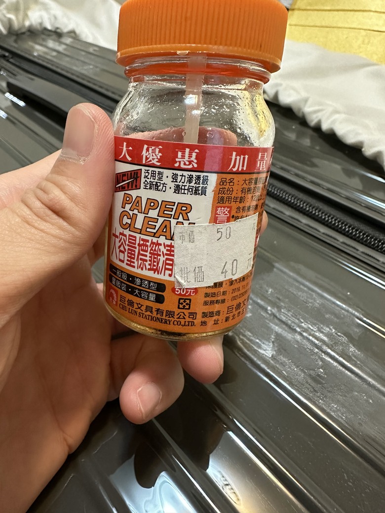 行李箱上貼紙慘況，還有救嗎？