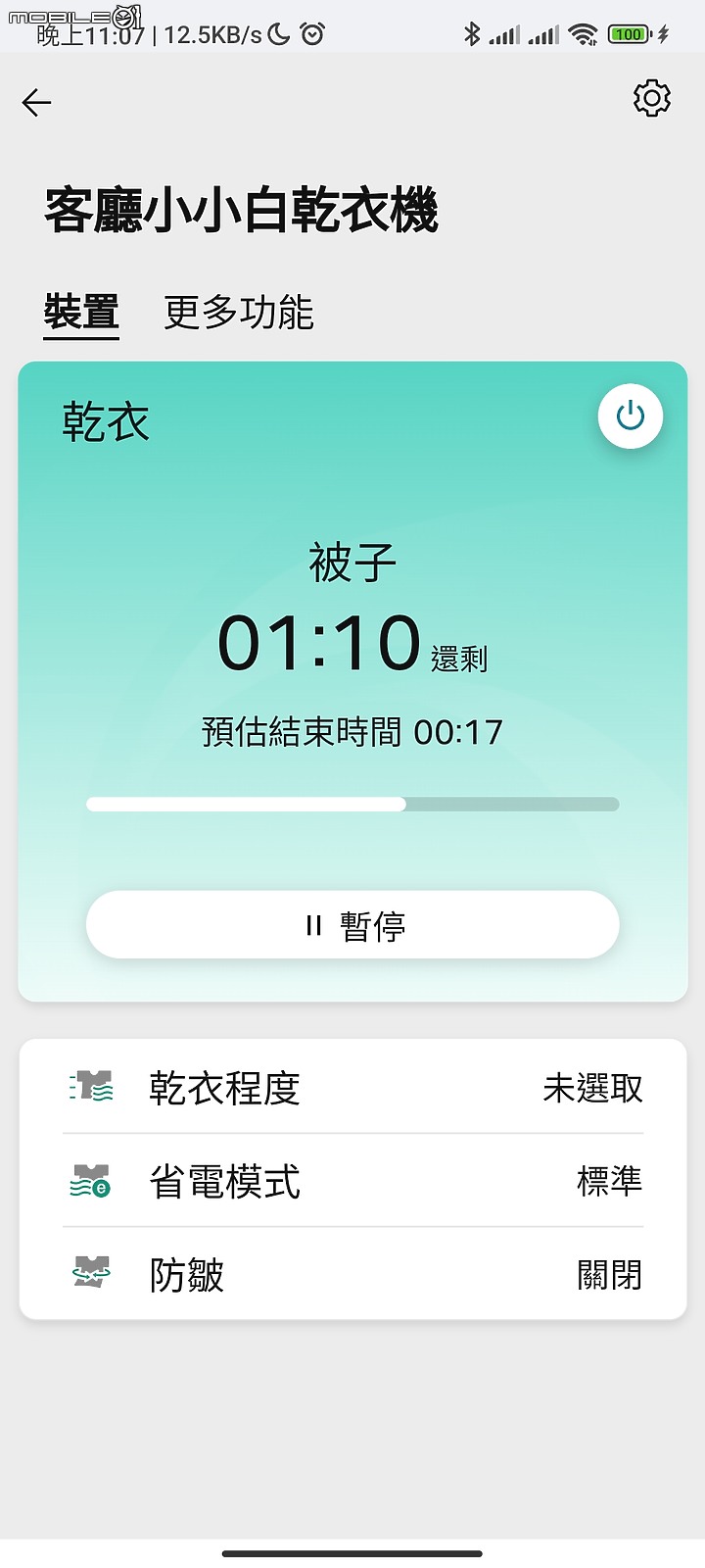 【 開箱分享 】LG WR-100VW 免曬衣智慧乾衣機，實現烘衣自由的白色小精靈！