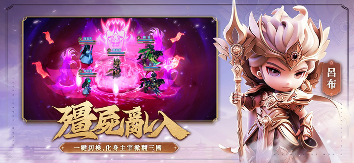 《我當主公超勇的》12月7日 正式上市 奇幻三國 國戰卡牌策略手遊 | 遊戲代言人:林襄 多組禮包碼 開服豪送100連抽 | 僵屍亂入 一鍵切換 化身主宰掀翻三國 武將集結 隨心養成 打造你的三國猛將