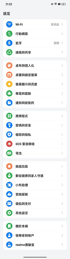realme GT5 Pro體驗|S8 Gen 3搭潛望鏡組的性價王者!