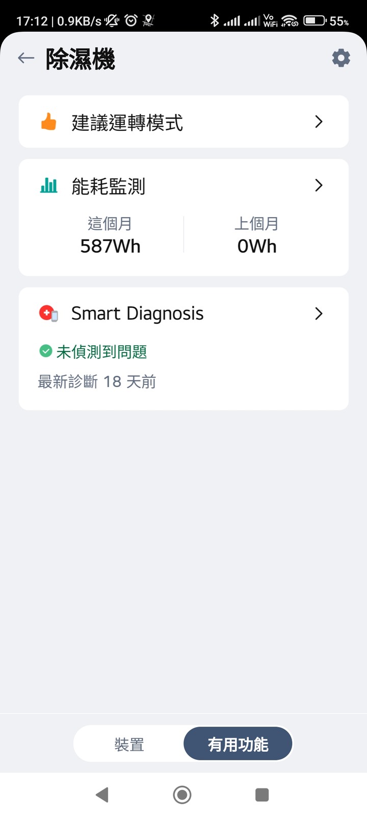LG PuriCare™ 雙變頻除濕機 feat. CordZero™ R5T 濕拖清潔機器人 (自動除塵) 使用心得分享 — 在溼冷的天氣中享受乾爽又自動變乾淨的環境