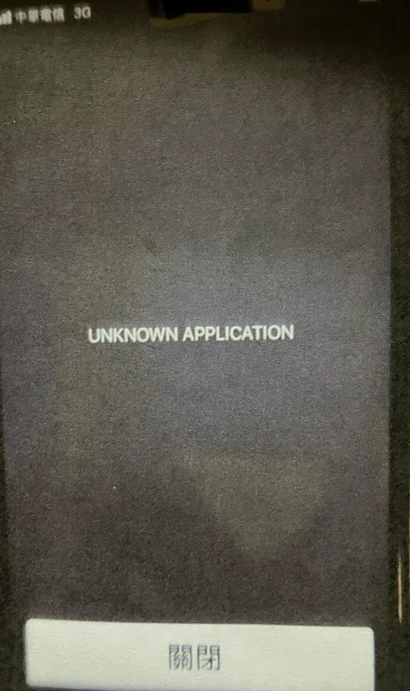 幾乎全新的IPHONE 手機被"不明程式Ｕknown Application"(灰色畫面）入侵