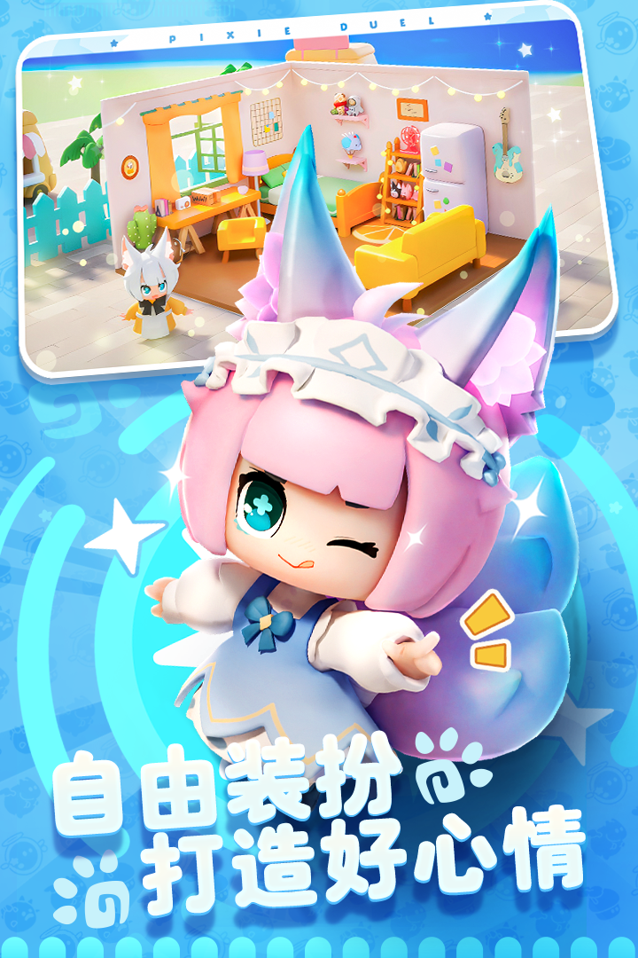 《卡噗拉契約》 12月27日 正式上線 盲盒+動森 扭蛋精靈夢幻之旅 卡通風休閒卡牌手遊 | 探索精靈世界 潮趣扭蛋 快樂抽卡欲罷不能 | 養成萌物 升級進階助力戰鬥 策略配隊 收集資源 培養、升級