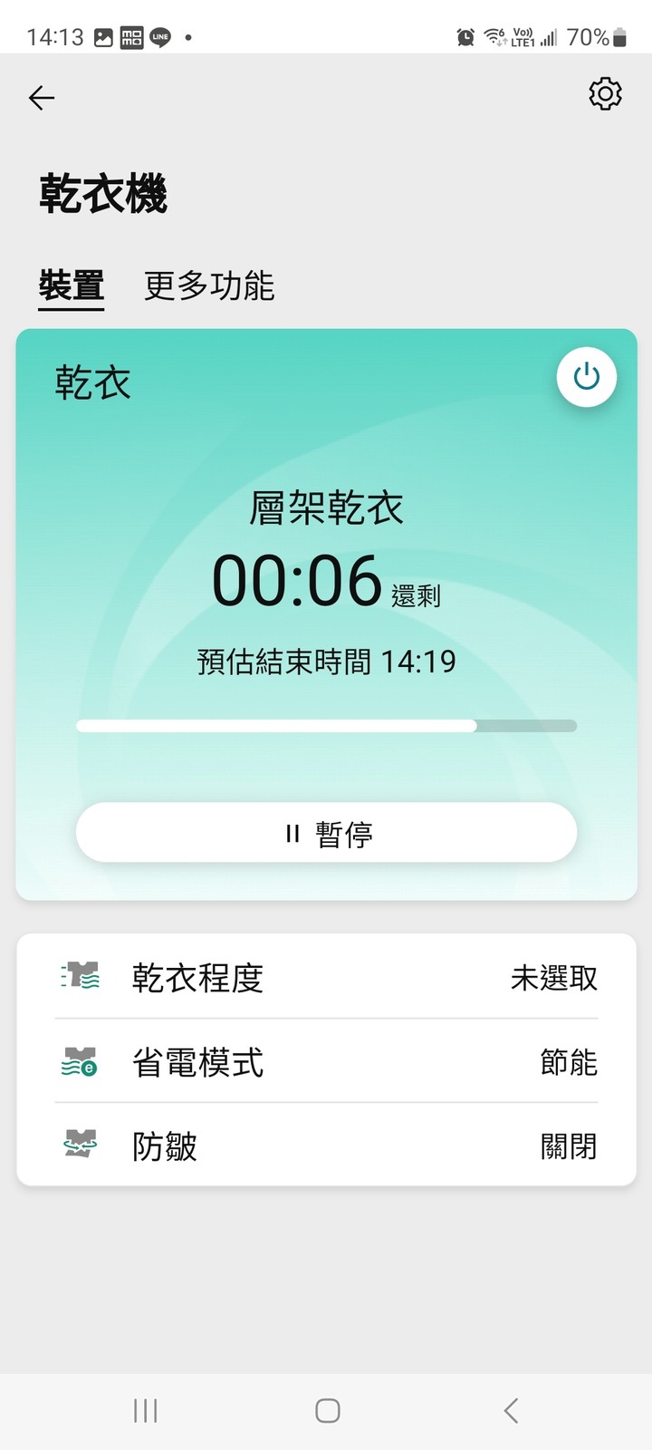 孝親好幫手《LG免曬衣乾衣機》，代替自己好好幫忙免曬衣！