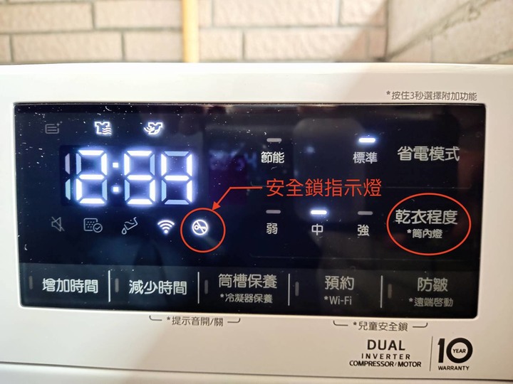 一見到你就有好心情 LG WR-100VW 免曬衣乾衣機