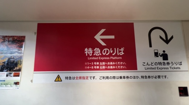埼玉丨彩之森入間公園丨東京近郊私房賞楓景點丨搭乘西武鐵道特急Laview號