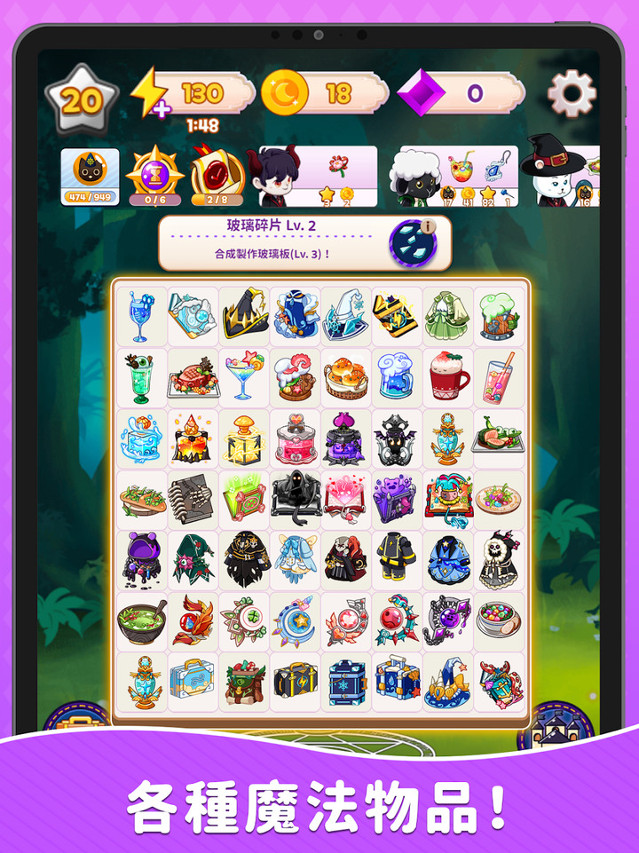 《製作魔法-合成大亨》Magic Craft - Merge Tycoon 嘛哩嘛哩空！合併各種魔法材料 經營魔法商店 建設魔法學校 | 燒腦策略合併升級 發現魔法新配方 裝飾魔法學校 踏入魔法世界