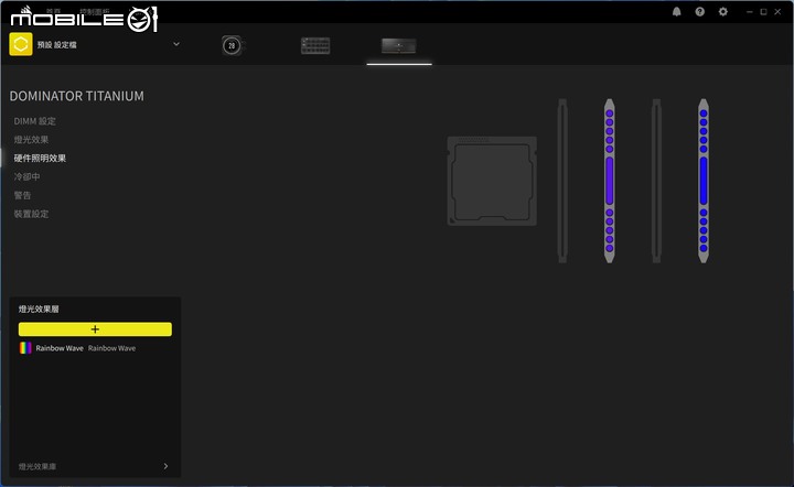 CORSAIR DOMINATOR TITANIUM FIRST EDITION DDR5 記憶體開箱實測 以可換模組搭配炫麗燈效設計