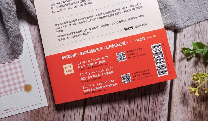 點我看大圖 心理/溝通《內在黑洞:薩提爾帶你走過人生的困頓,與自我和解》閱讀心得