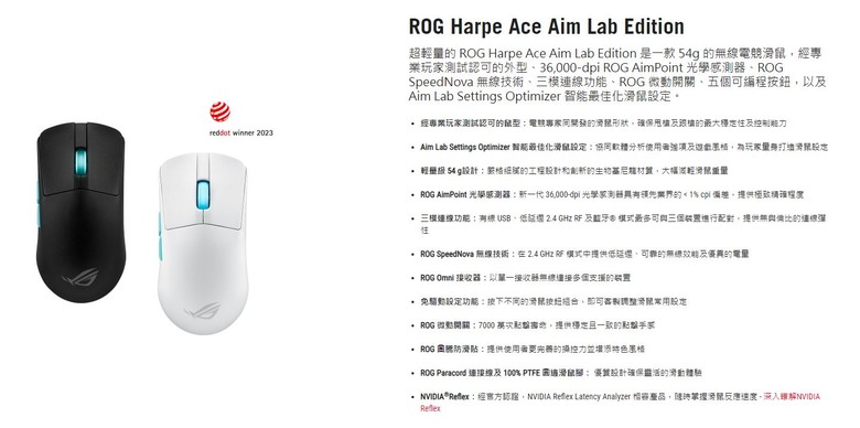 ROG Harpe ACE vs 羅技 G PROX SUPERLIGHT 2