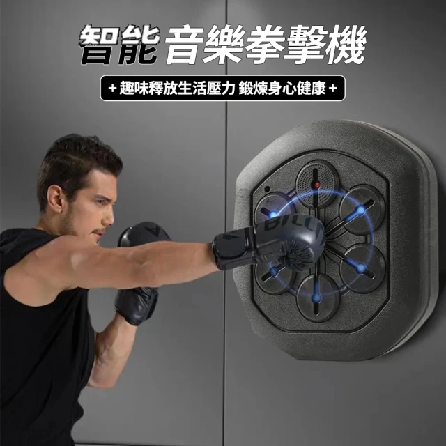 智能音樂拳擊機問題請教