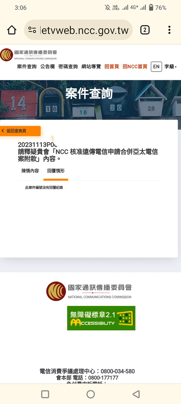 點我看大圖 看來是對NCC期待太高了