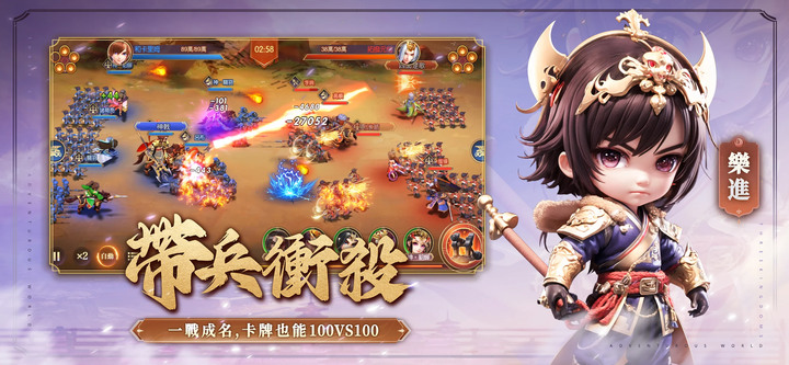 《我當主公超勇的》12月7日 正式上市 奇幻三國 國戰卡牌策略手遊 | 遊戲代言人:林襄 多組禮包碼 開服豪送100連抽 | 僵屍亂入 一鍵切換 化身主宰掀翻三國 武將集結 隨心養成 打造你的三國猛將