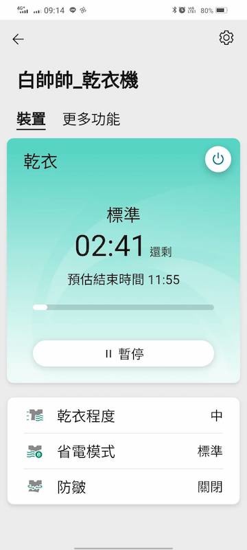 一見到你就有好心情 LG WR-100VW 免曬衣乾衣機