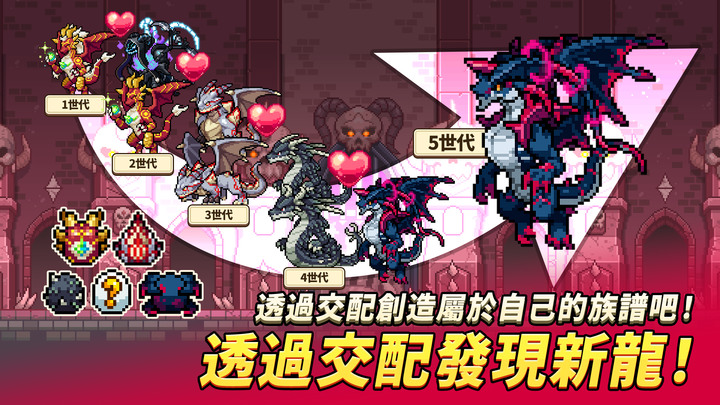 《龍村 Collection》Dragon Village DVC 點陣像素風 收集數百種神龍 交配獲得新品種 | 探索神秘地區 獲得龍蛋 照顧孵化龍蛋 華麗進化 | 裝飾專屬村莊 前往廣場與朋友交流