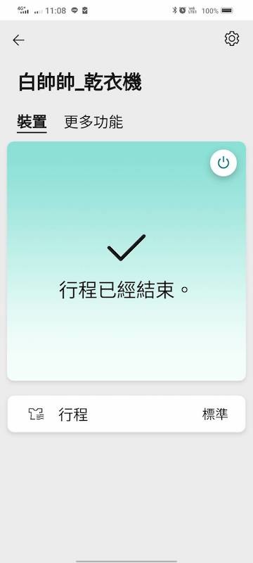 一見到你就有好心情 LG WR-100VW 免曬衣乾衣機
