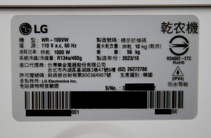 【 開箱＋使用心得】LG WR-100VW 免曬衣智慧乾衣機