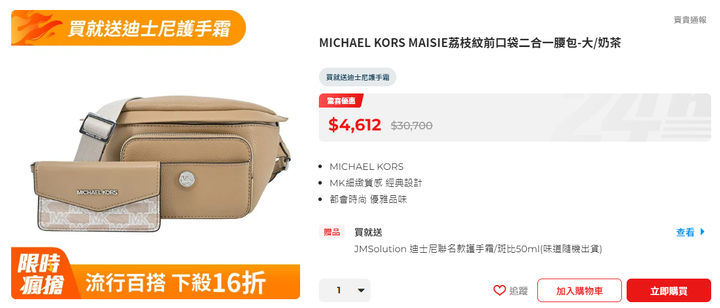 PChome雙12專櫃精品折扣促銷