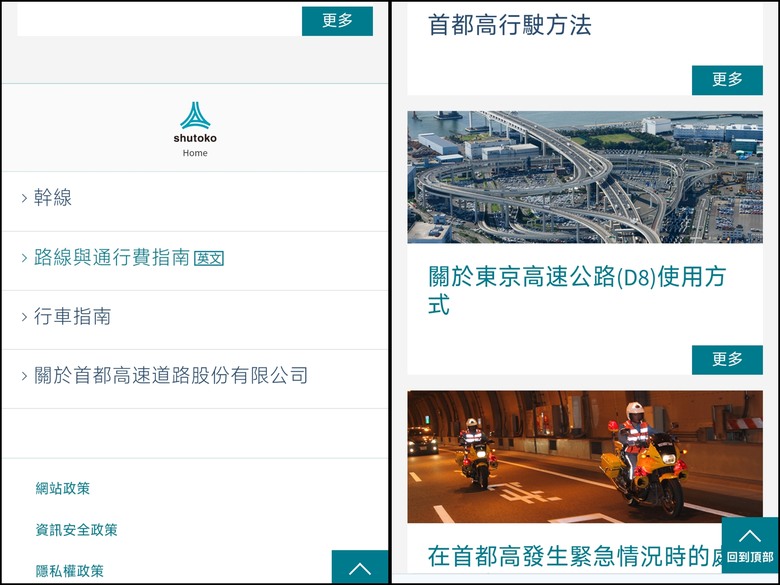 與眾不同的熱血之旅,日本手排車浪漫自駕行