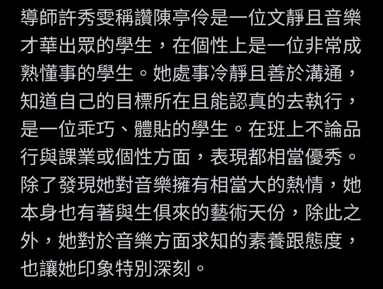新竹高商「特殊選才」展實力 陳亭伶、張可妲躋身準大學生（以前不是只有什麼繁星計畫的，現在又弄個特殊選才？）