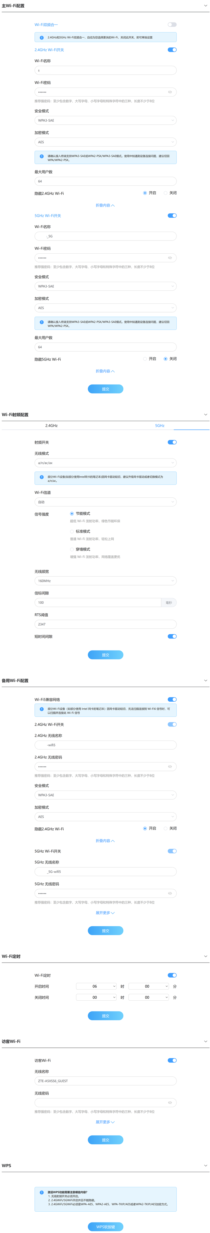點我看大圖 開箱 對岸 雙2.5G埠 中興巡天AX3000Pro+ 00 無線路由器