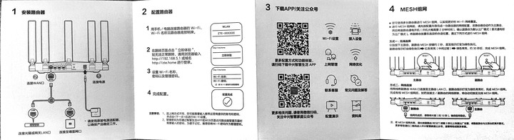 點我看大圖 開箱 對岸 雙2.5G埠 中興巡天AX3000Pro+ 00 無線路由器