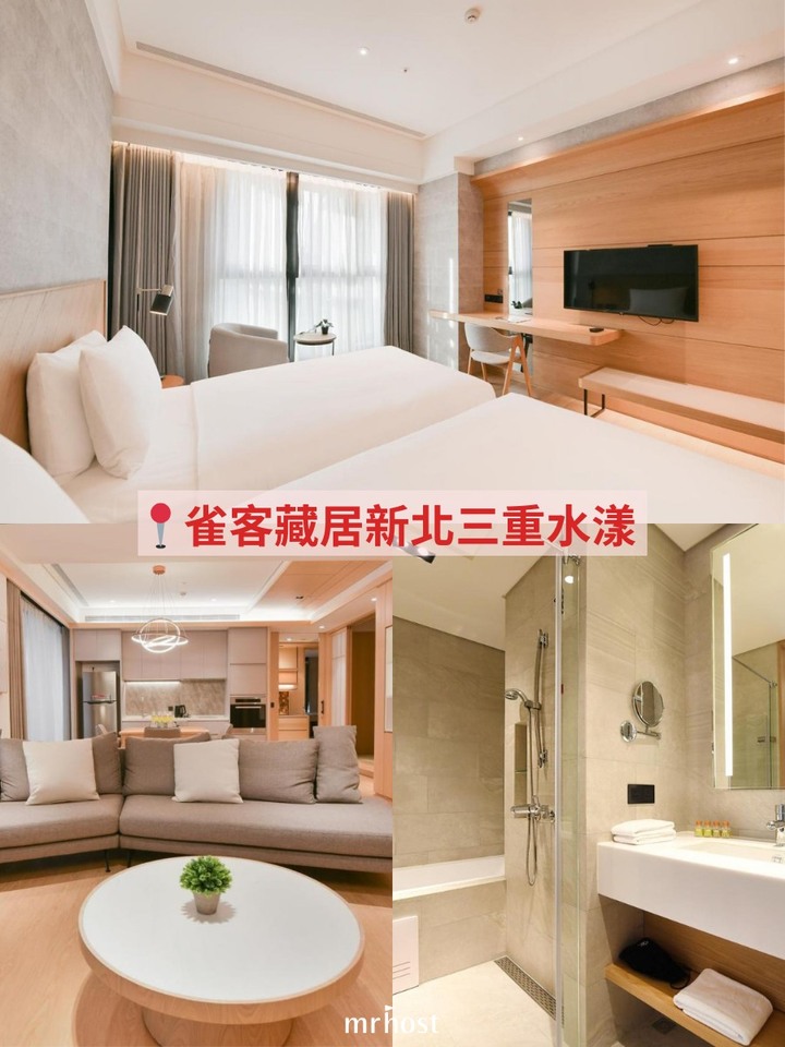 【台北短租】 9 大推薦短租月租飯店、公寓