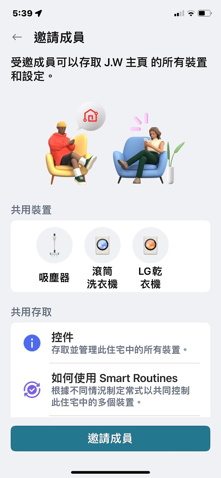 【體驗分享】LG 乾衣機WR-100VW - 四機安一宅之解放自由好朋友!!