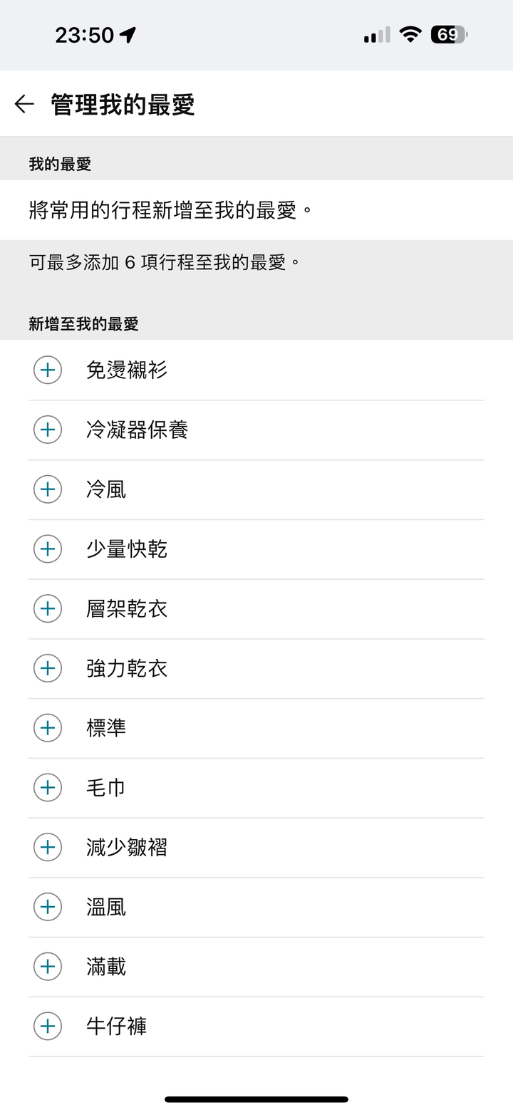 LG 免曬衣乾衣機，健康護衣，殺菌抗敏，省電又安心