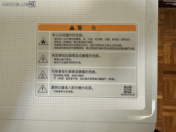 LG 免曬衣乾衣機，健康護衣，殺菌抗敏，省電又安心