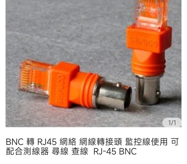 對外網路(同軸接頭) + 路由器(RJ45)