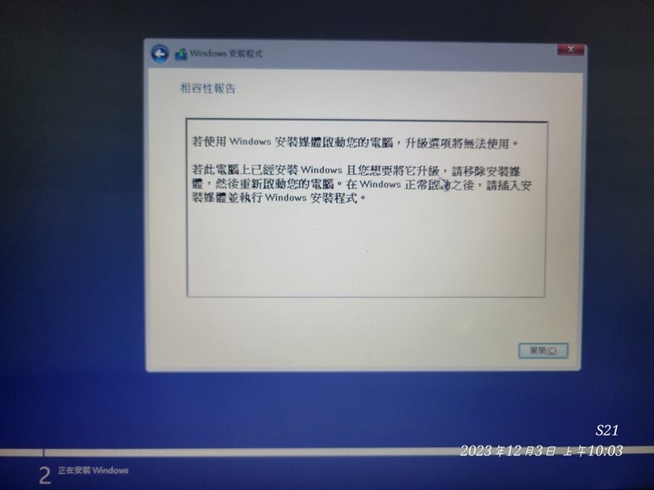 沒辦法裝win10