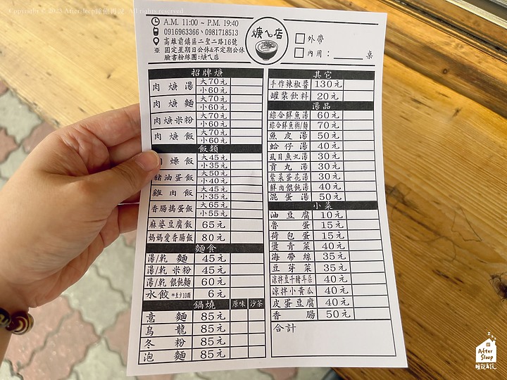 點我看大圖 高雄前鎮|焿欸店_香氣四溢豬油蛋飯